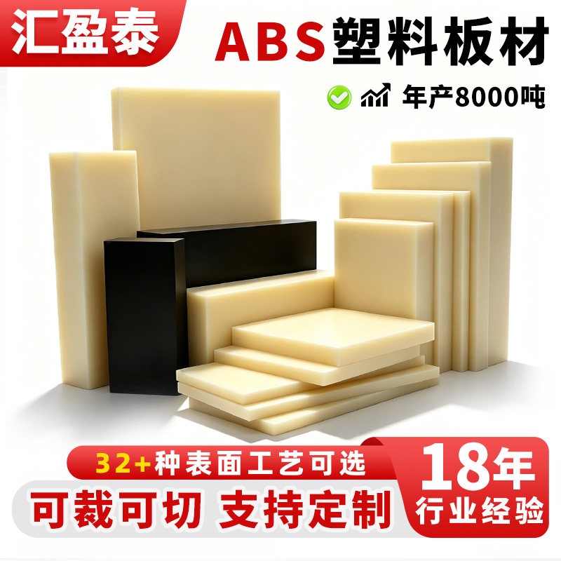 惠州片材